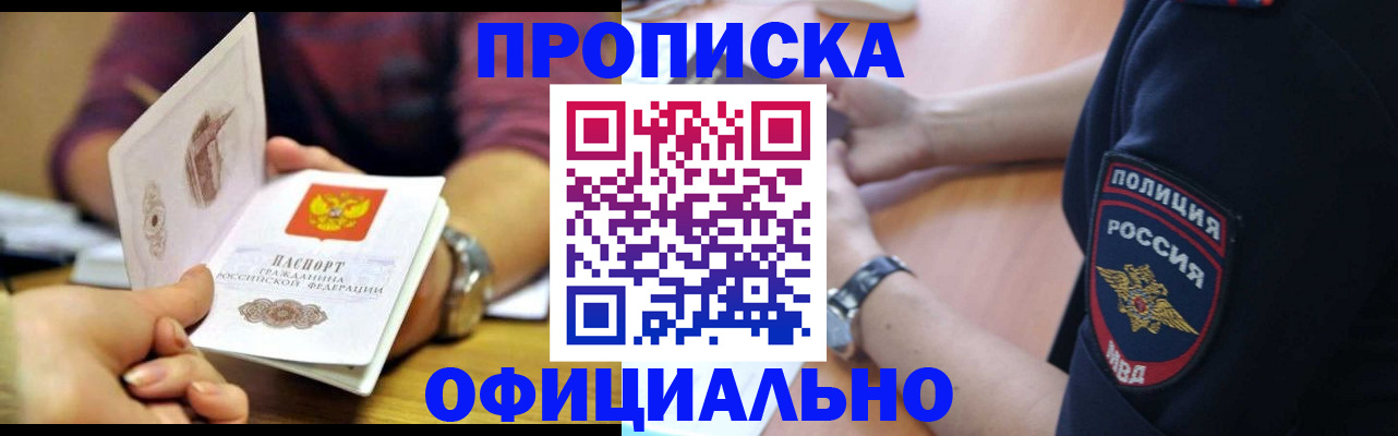 прописка иностранных граждан в Осташкове