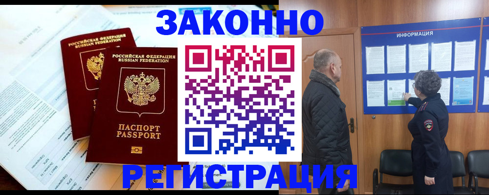 временная регистрация адрес в Осташкове