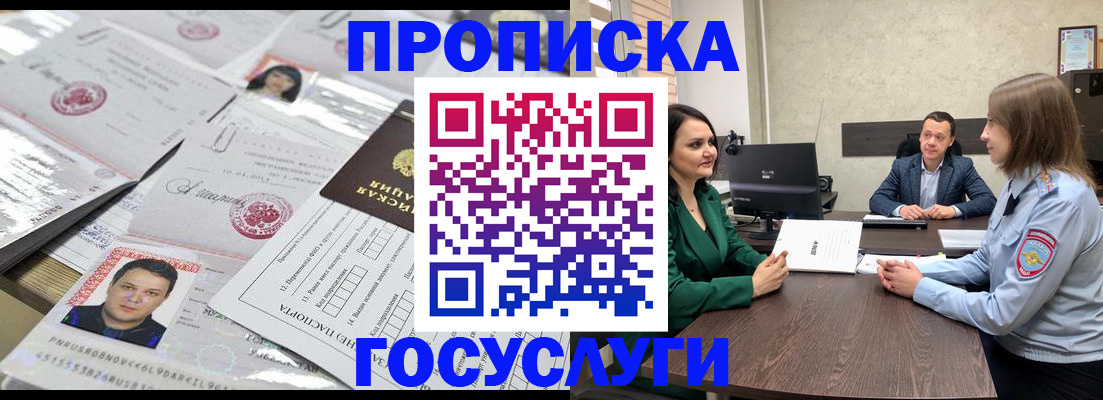 временная регистрация недорого в Осташкове