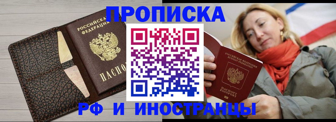 прописка для кредита в Осташкове